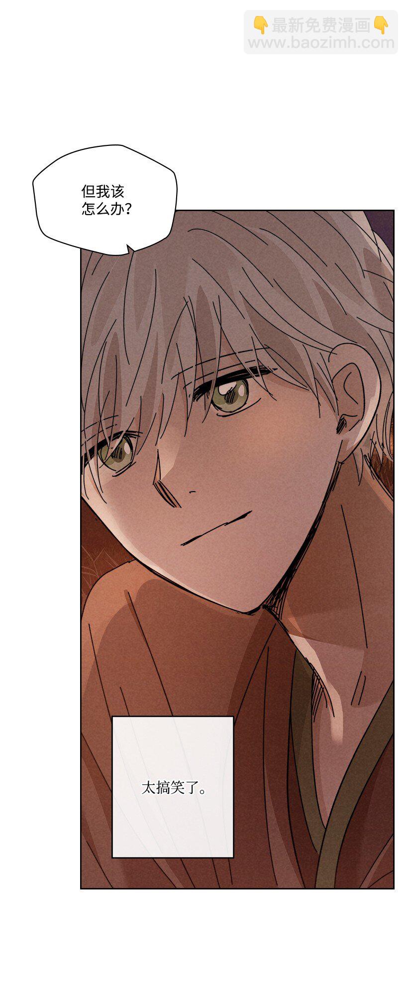 龍下雨的國家 - 163 163(1/2) - 3