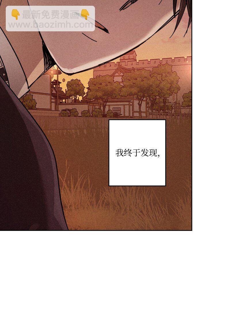 龍下雨的國家 - 163 163(1/2) - 3