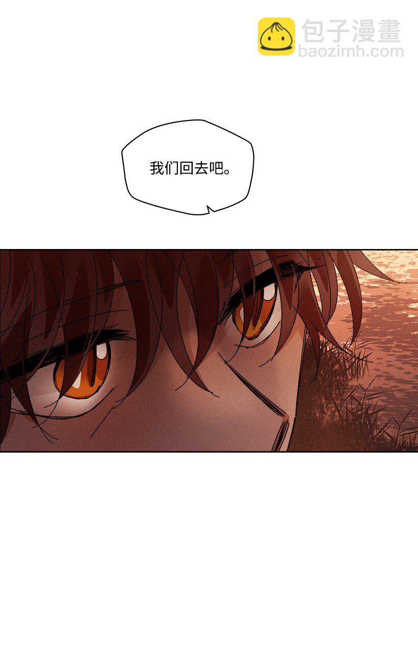 龍下雨的國家 - 163 163(1/2) - 6