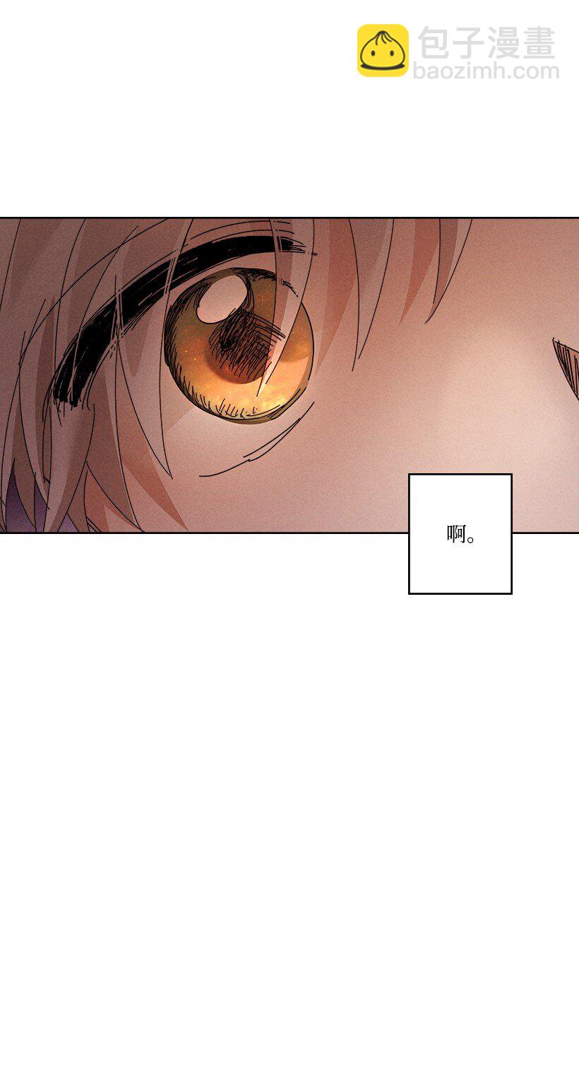 龍下雨的國家 - 163 163(1/2) - 3