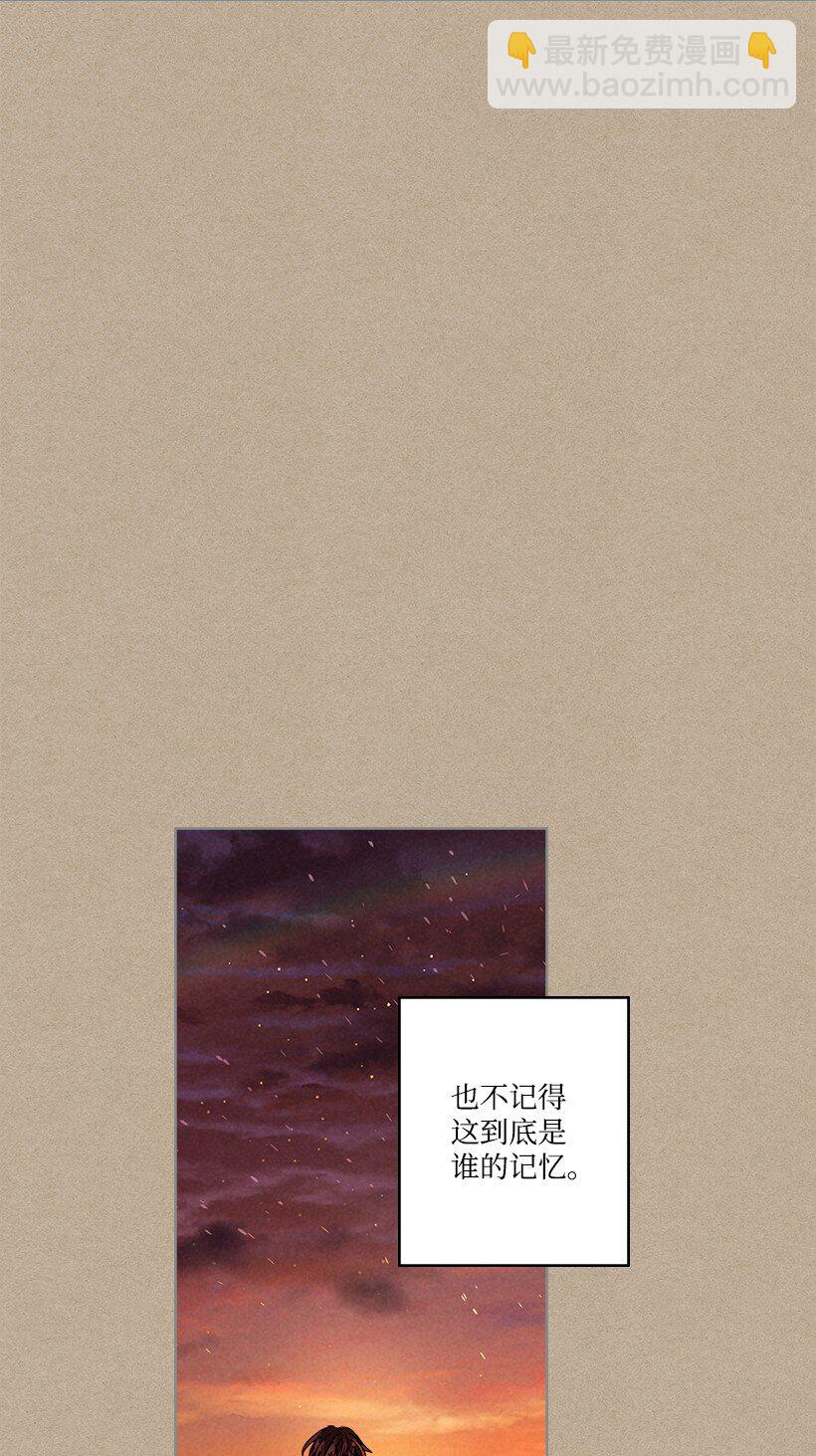 龍下雨的國家 - 163 163(1/2) - 7