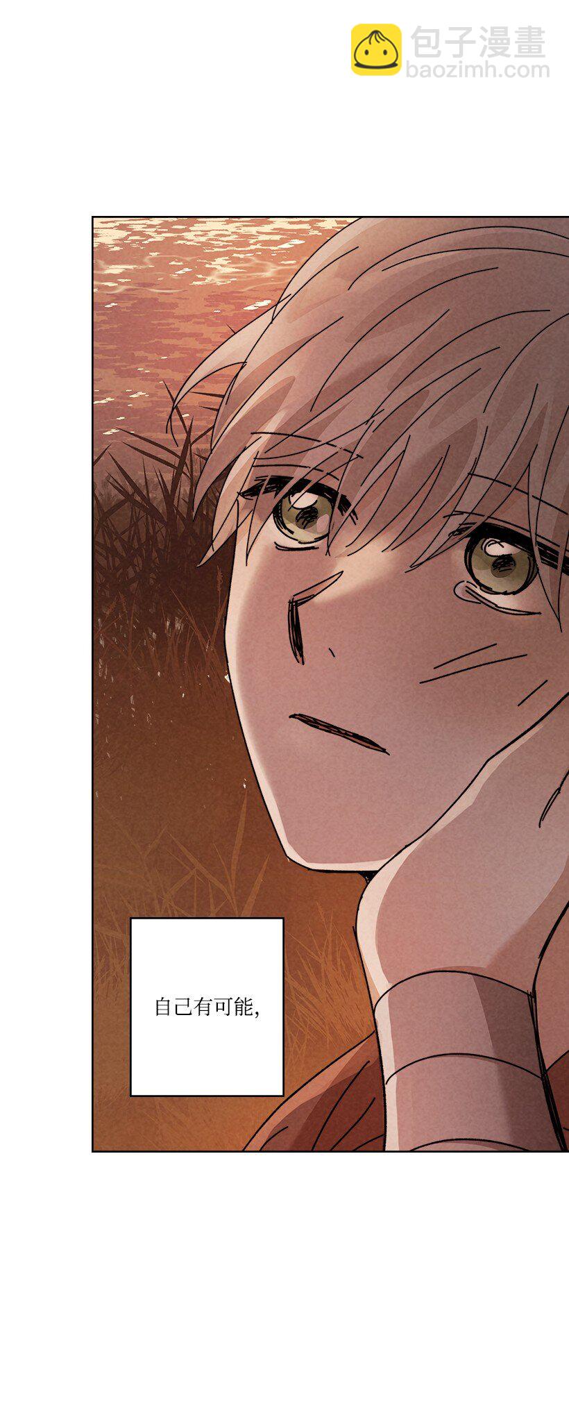 龍下雨的國家 - 163 163(1/2) - 4