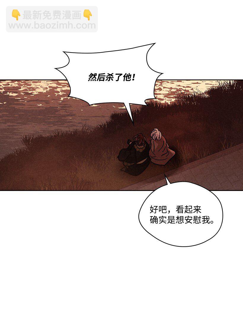 龍下雨的國家 - 163 163(2/2) - 1