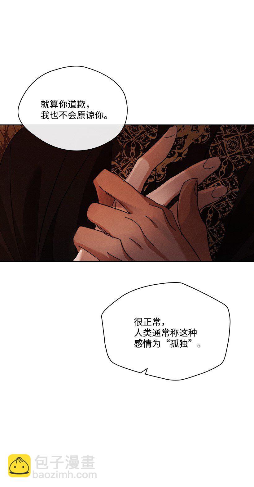 龍下雨的國家 - 163 163(2/2) - 5