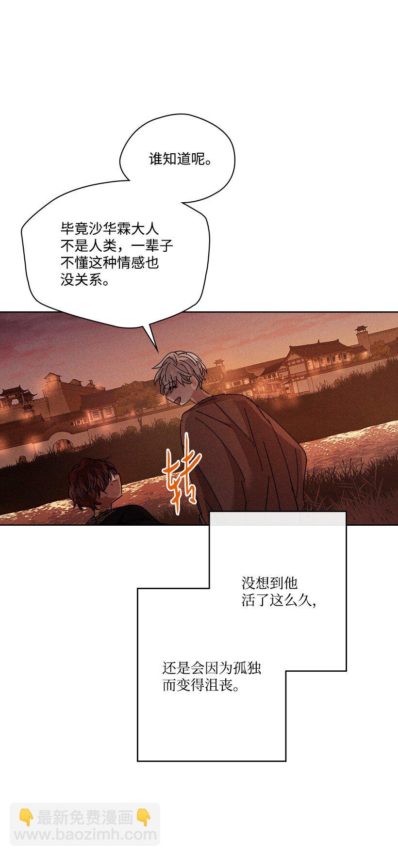 龍下雨的國家 - 163 163(2/2) - 1