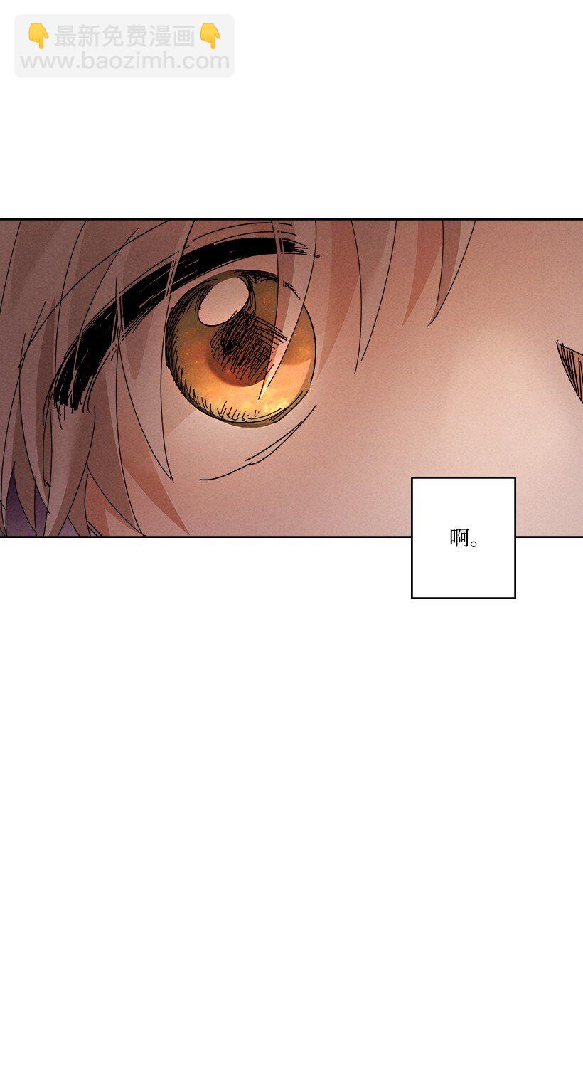 龍下雨的國家 - 163 163(2/2) - 1