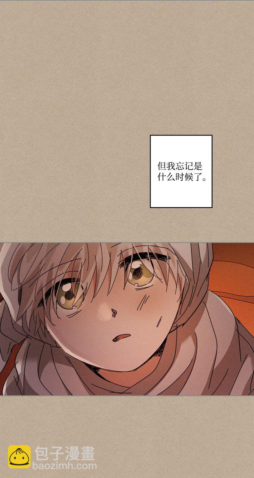 龍下雨的國家 - 163 163(2/2) - 3