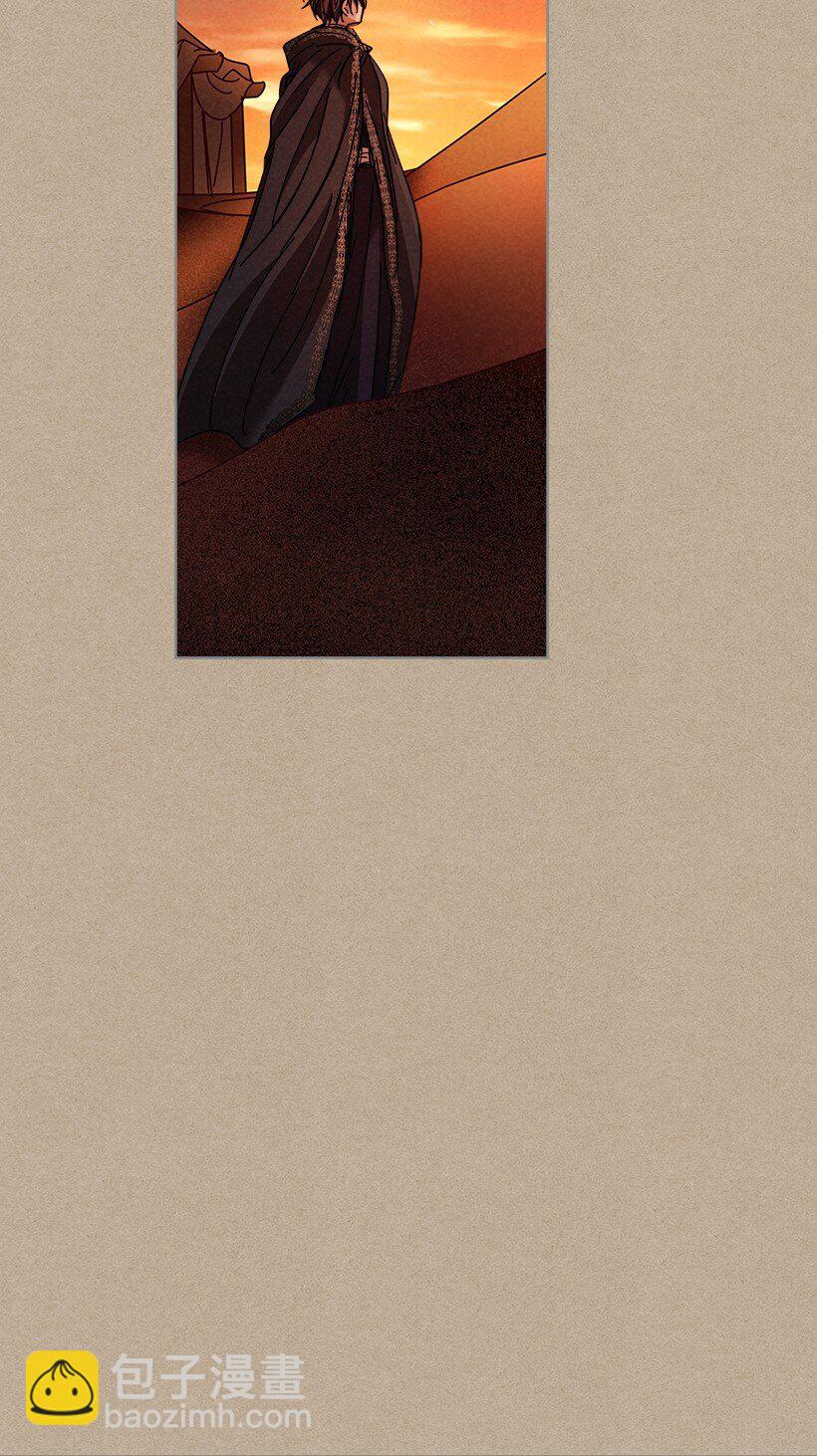 龍下雨的國家 - 163 163(2/2) - 6