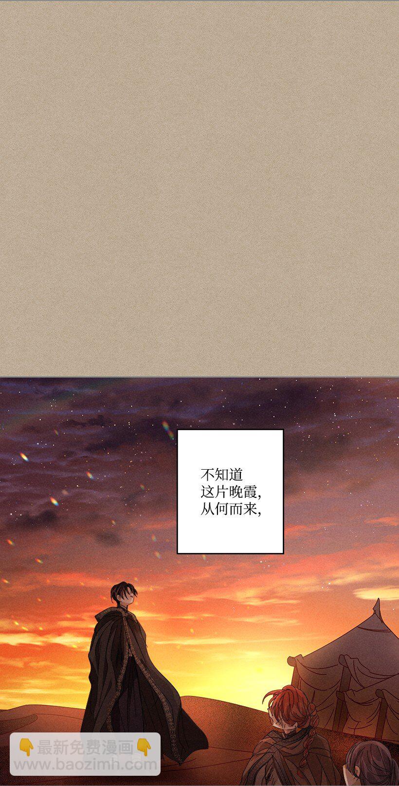 龍下雨的國家 - 163 163(2/2) - 1