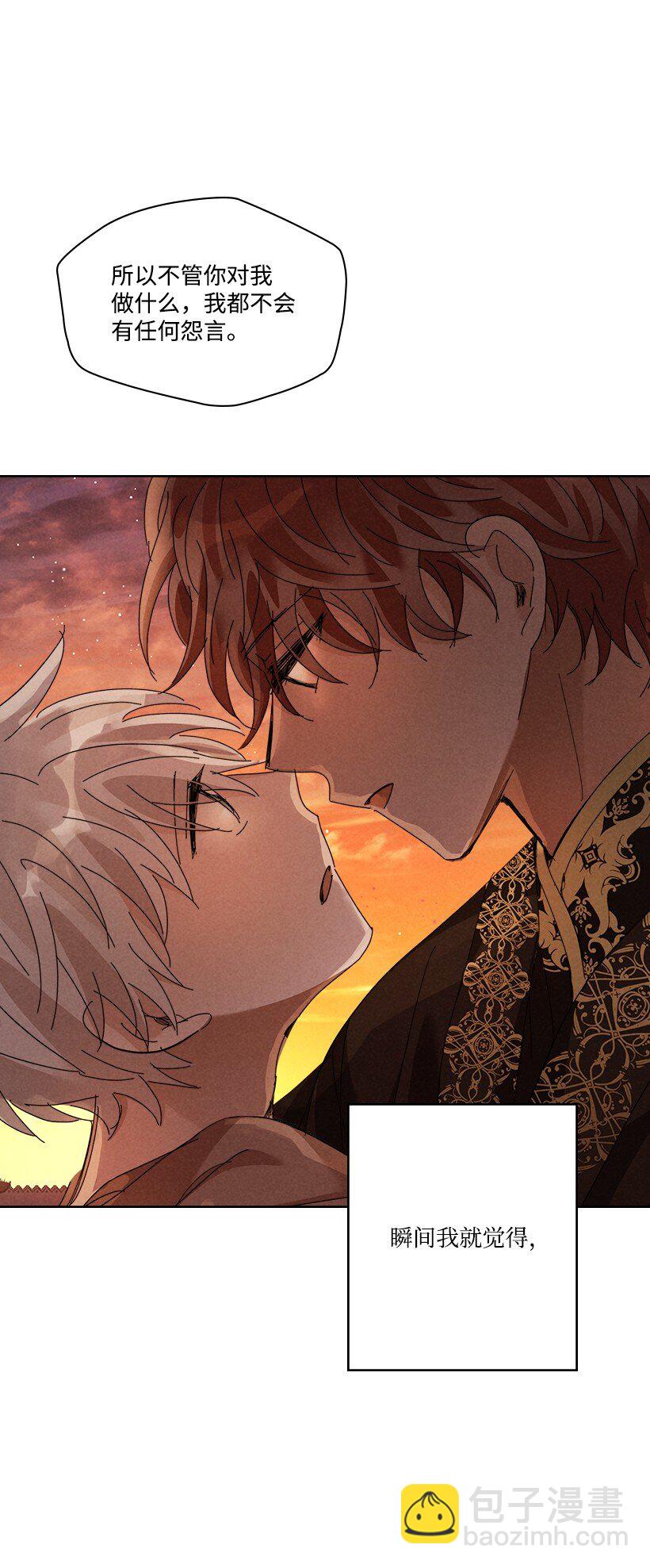 龍下雨的國家 - 163 163(2/2) - 5