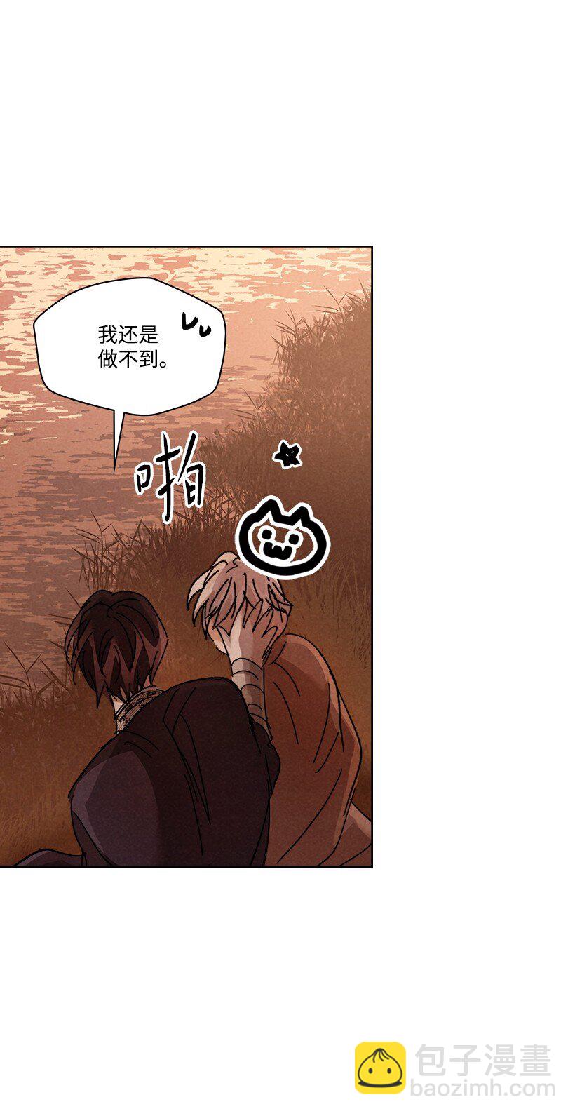 龍下雨的國家 - 163 163(1/2) - 8