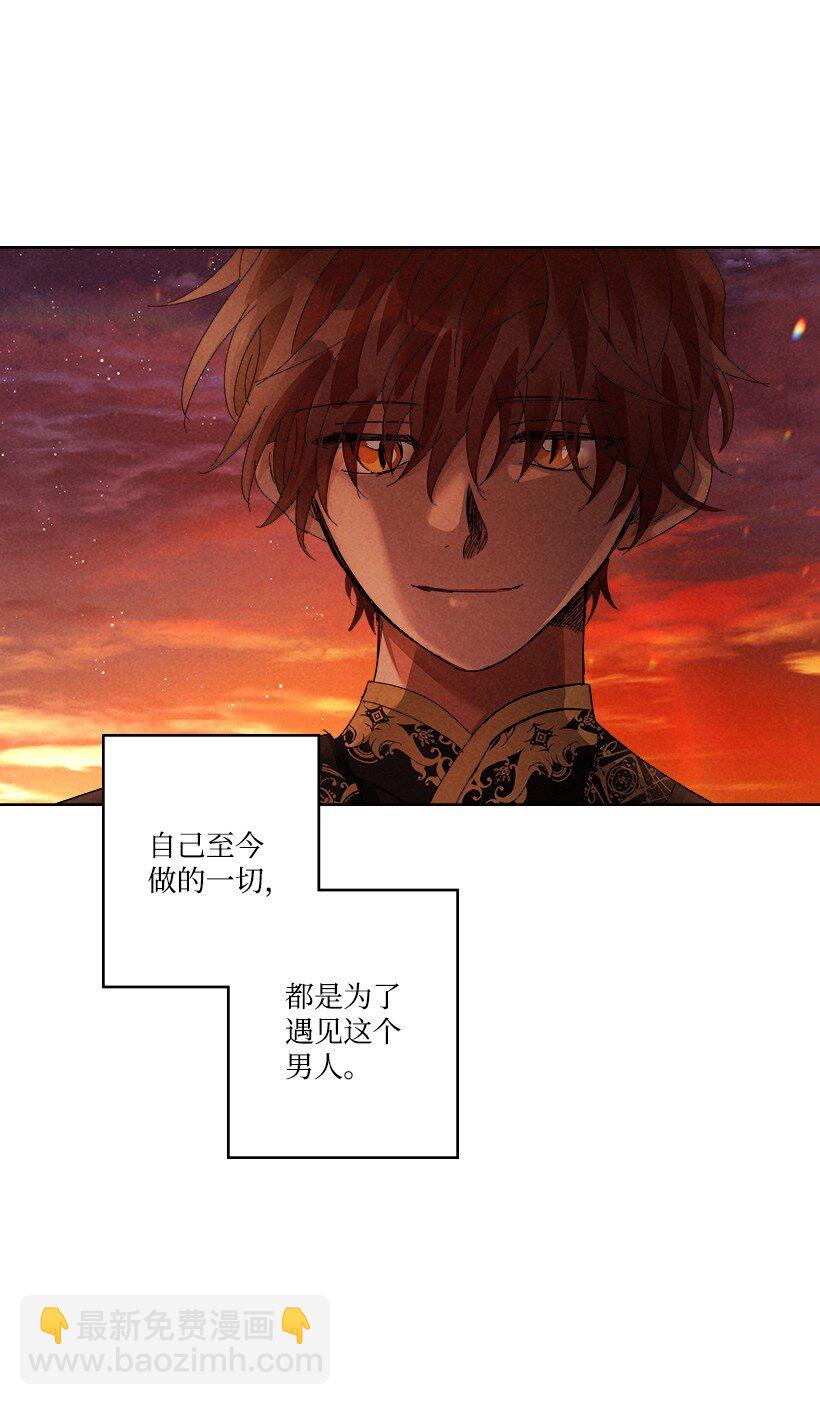 龍下雨的國家 - 163 163(2/2) - 6