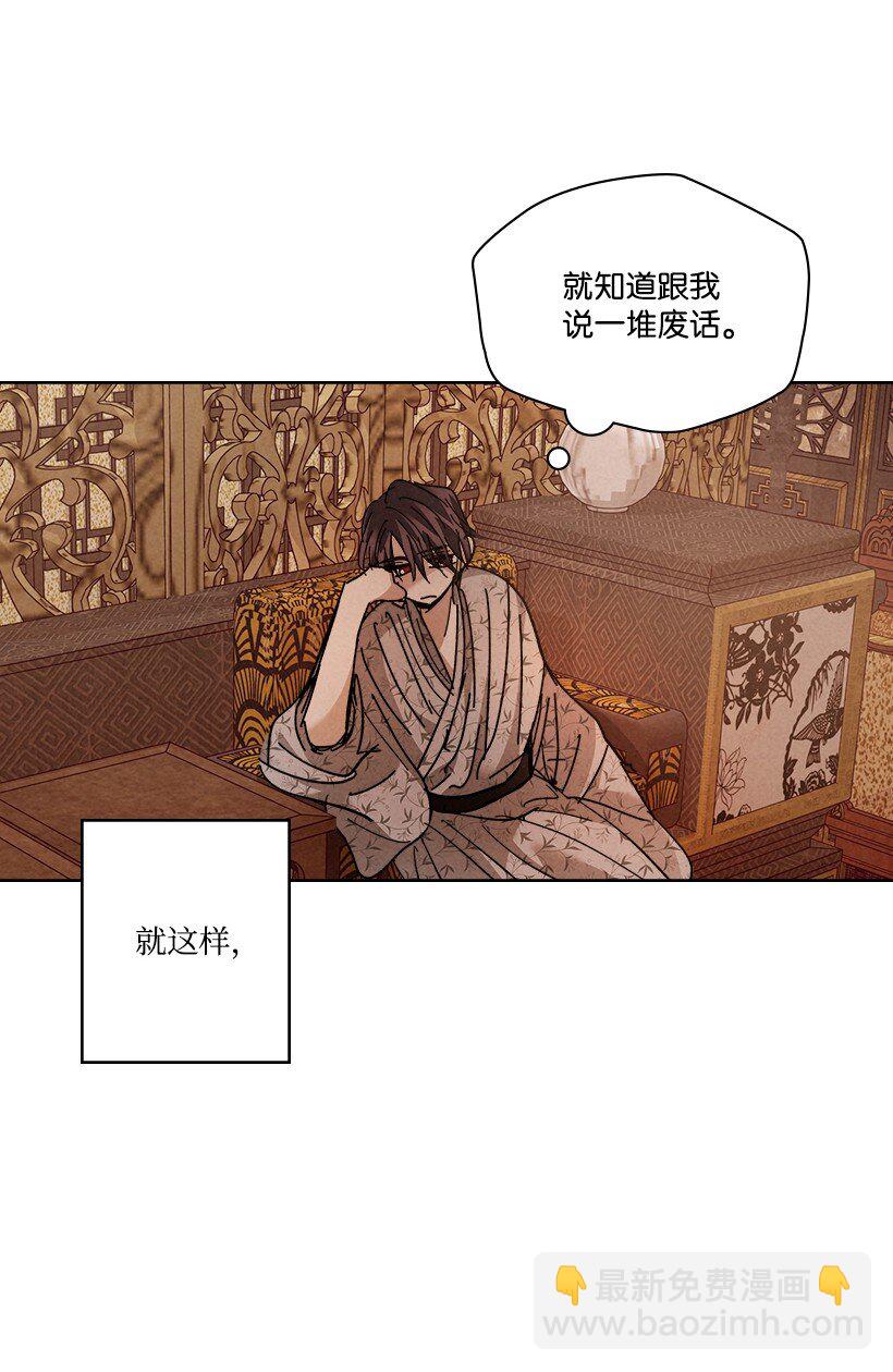 龍下雨的國家 - 165 165(2/2) - 2