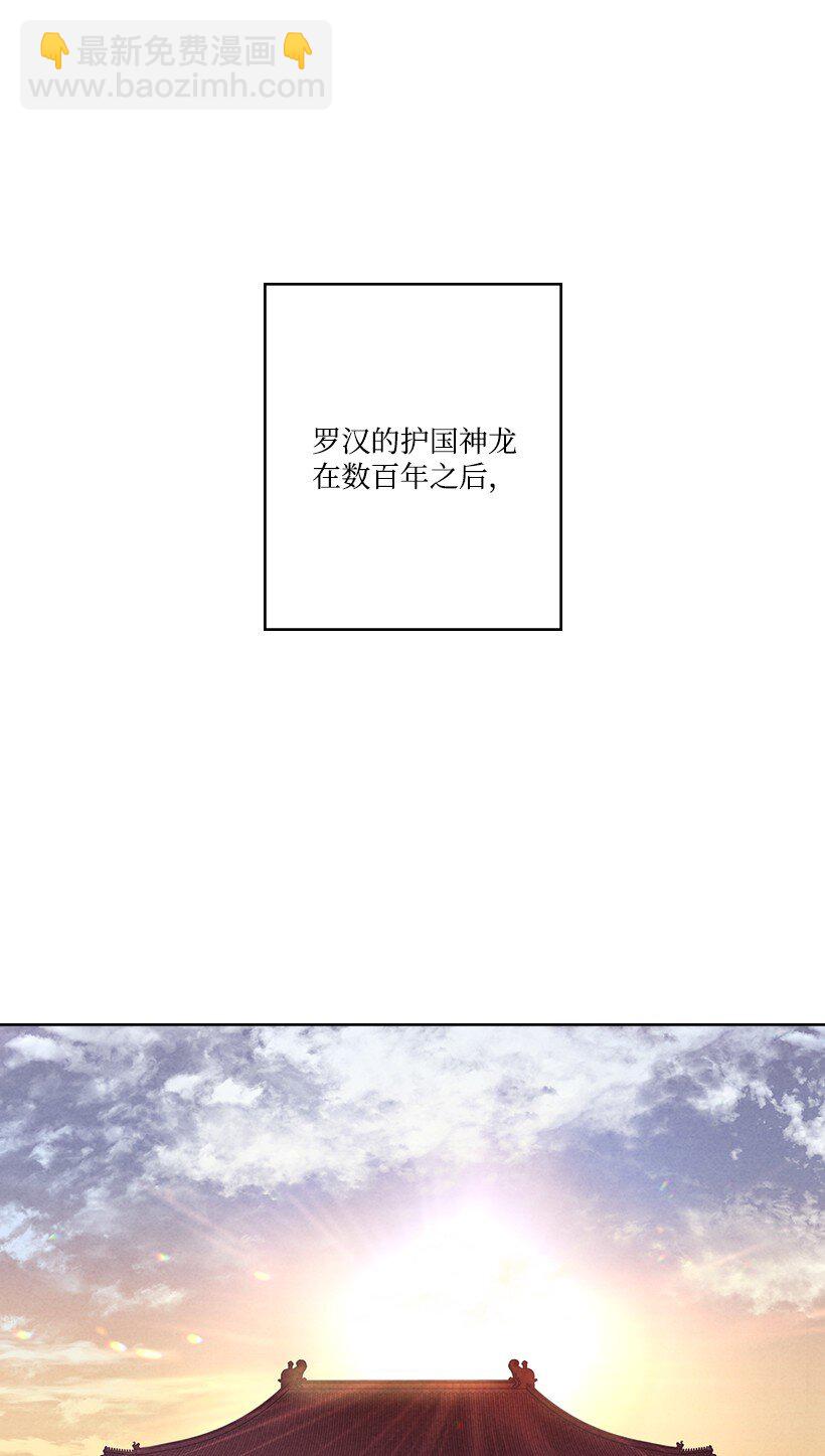 龍下雨的國家 - 165 165(2/2) - 1