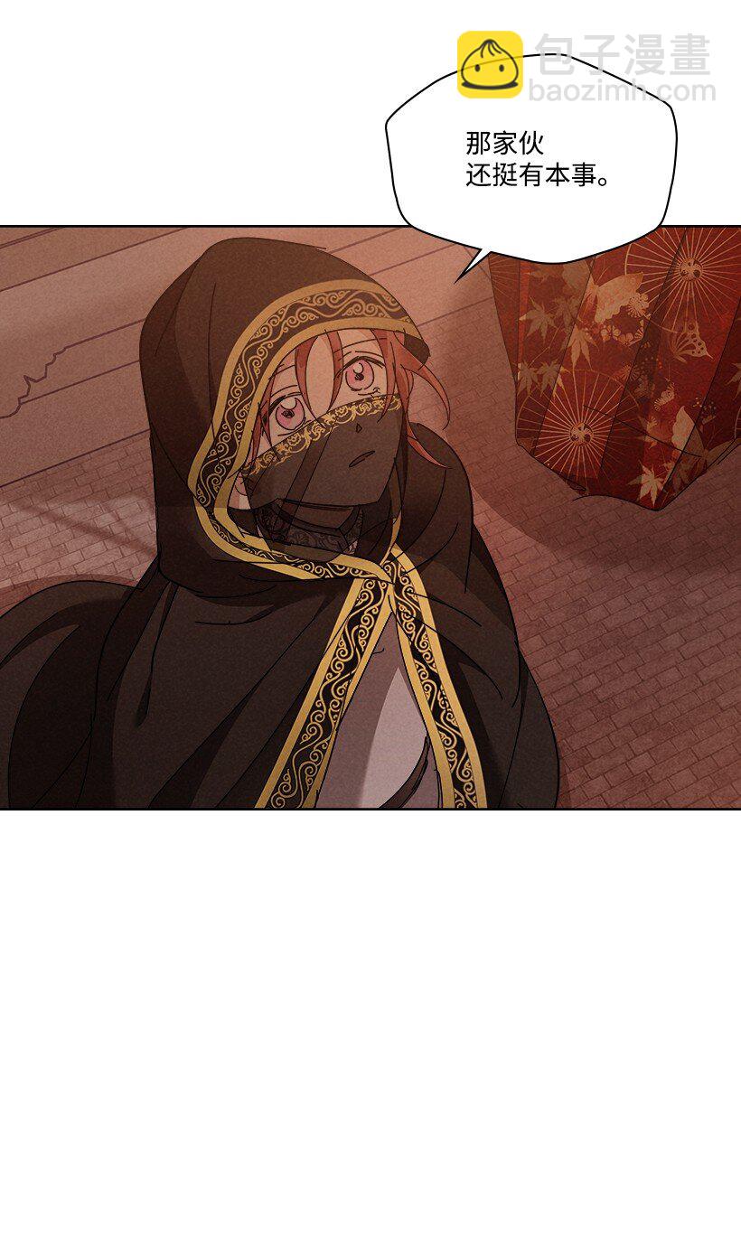 龍下雨的國家 - 167 167(1/2) - 2