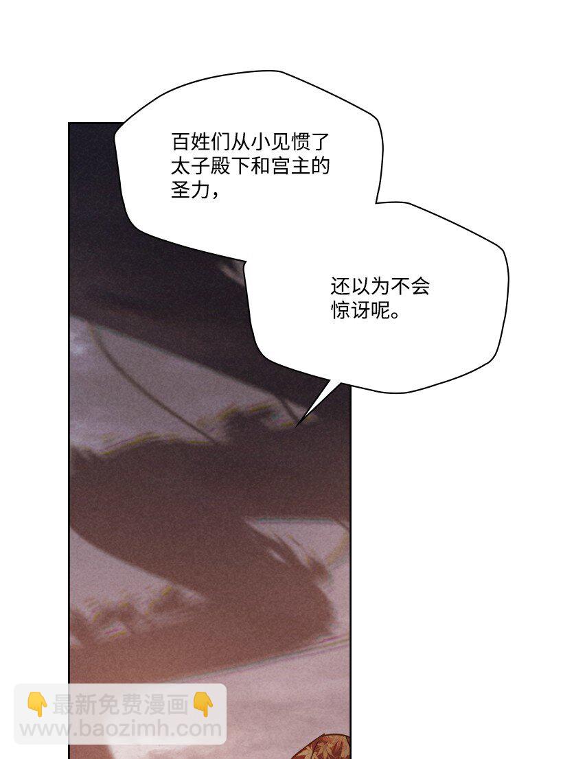 龍下雨的國家 - 167 167(1/2) - 3