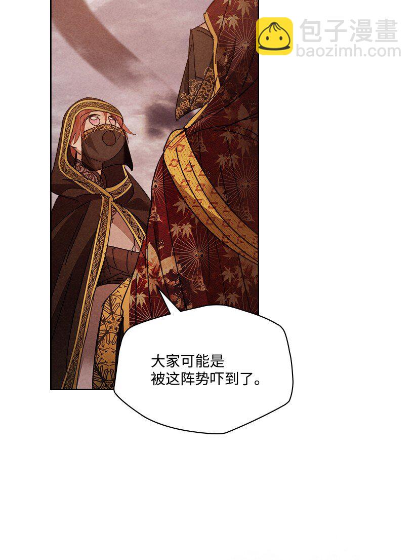 龍下雨的國家 - 167 167(1/2) - 4