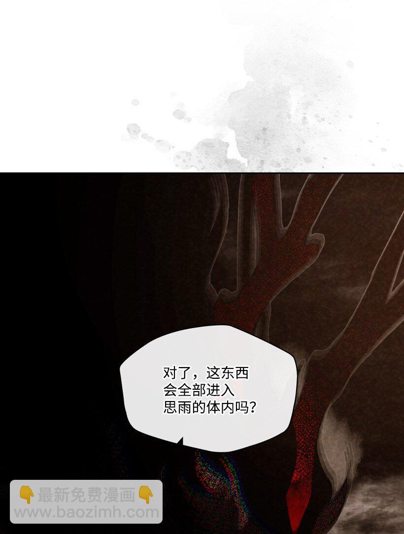 龍下雨的國家 - 167 167(1/2) - 5