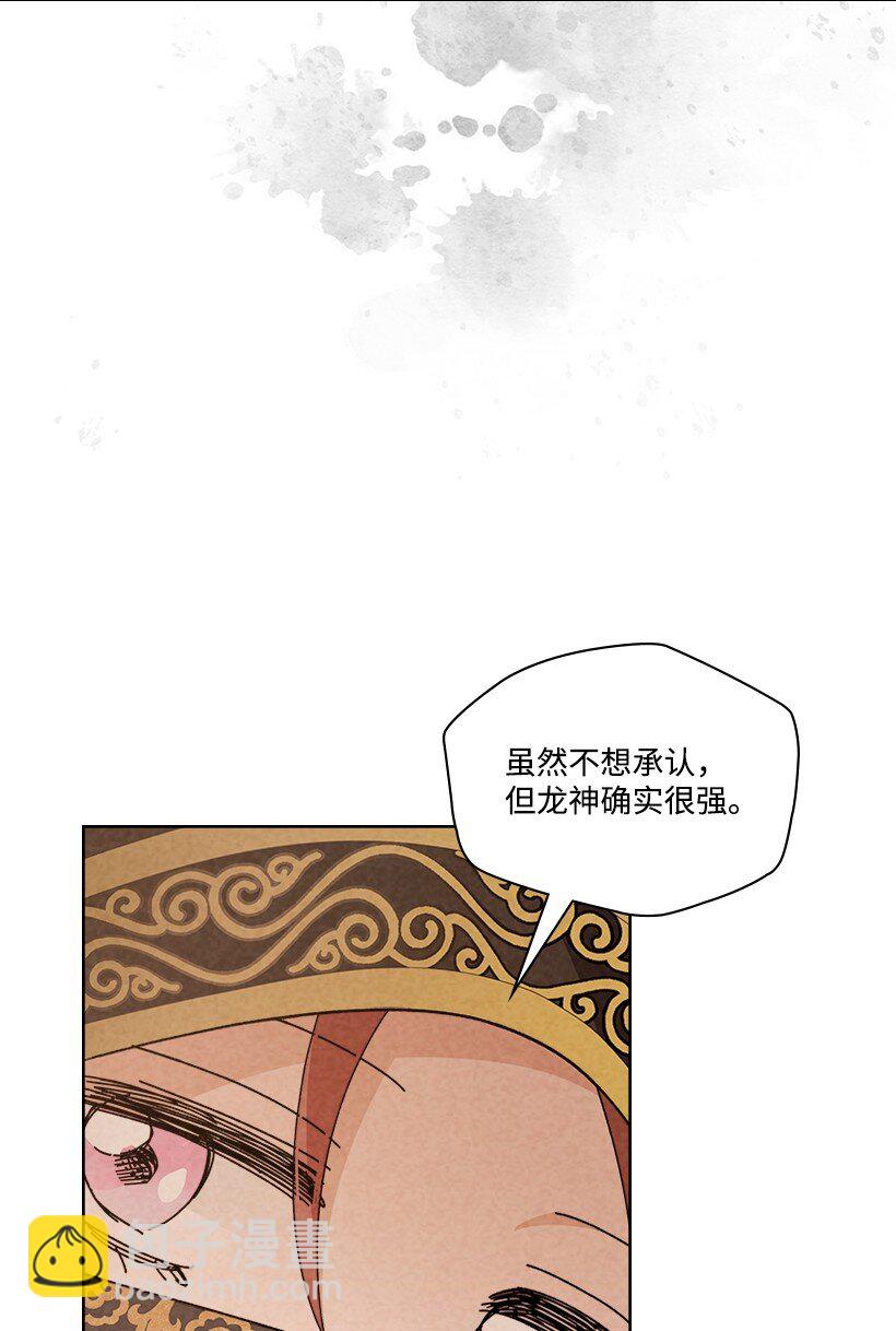 龍下雨的國家 - 167 167(1/2) - 7