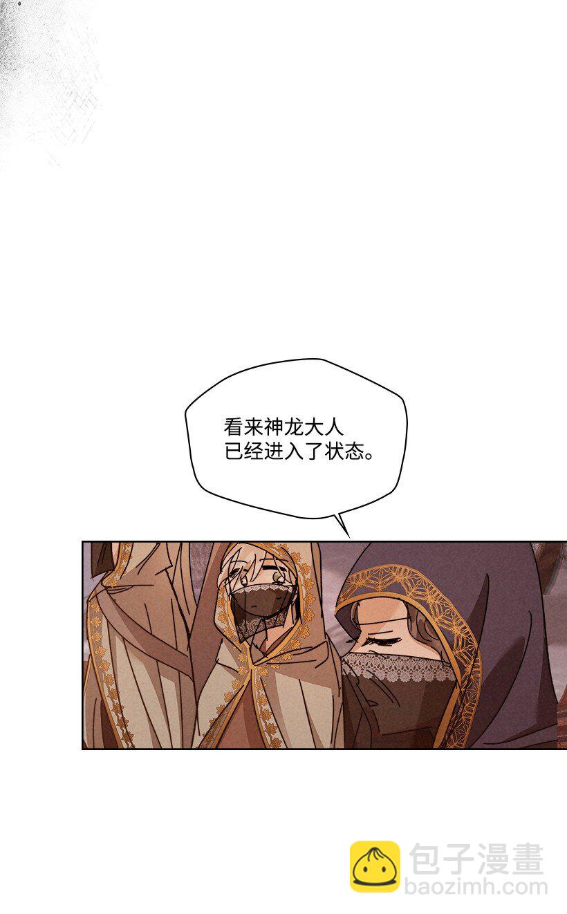 龍下雨的國家 - 167 167(1/2) - 2