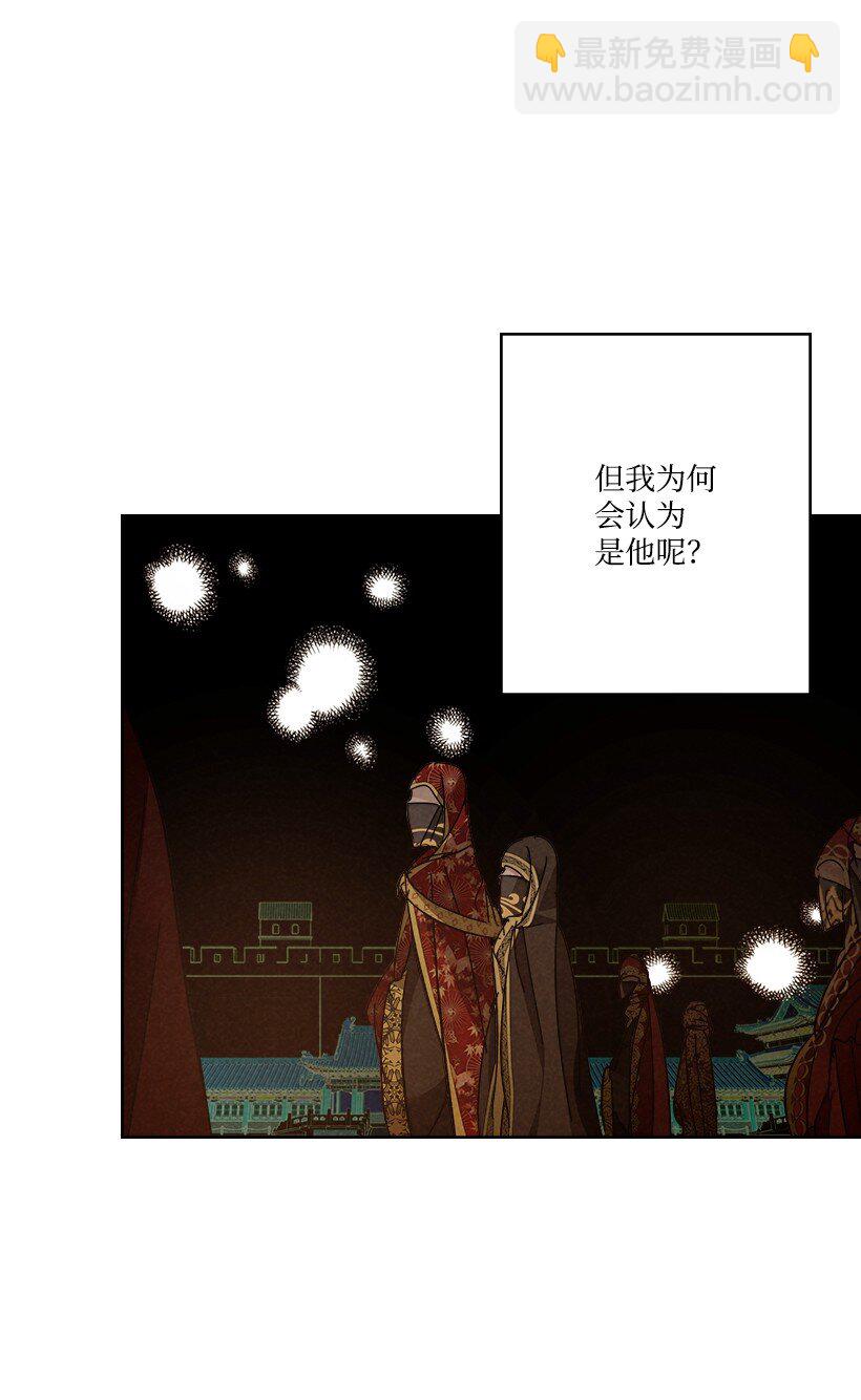 龍下雨的國家 - 167 167(1/2) - 2