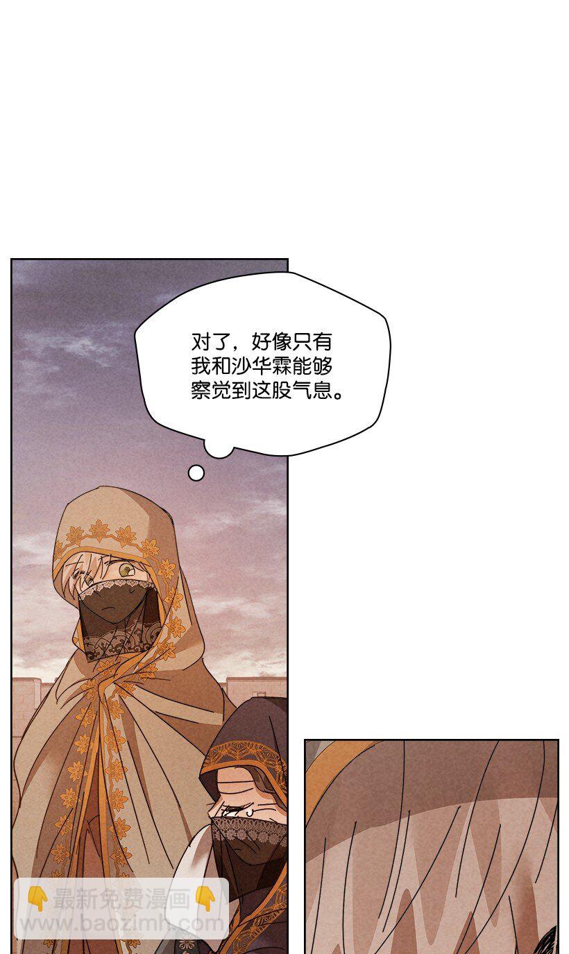 龍下雨的國家 - 167 167(1/2) - 7