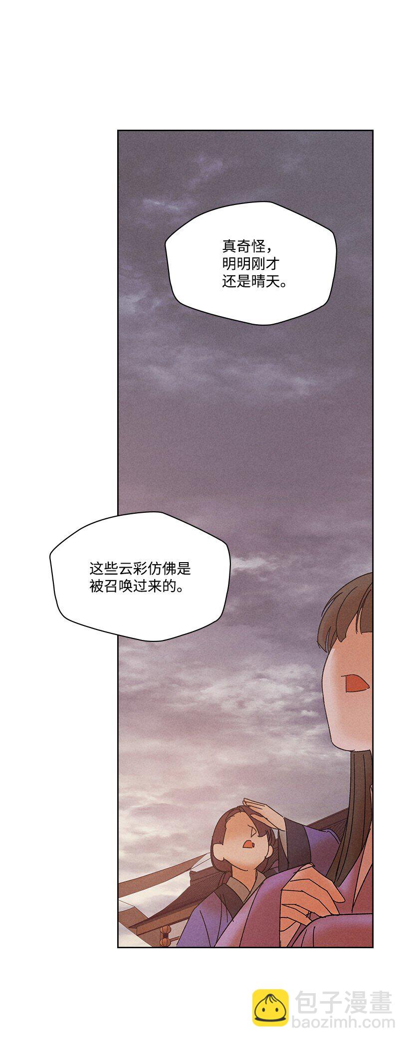 龍下雨的國家 - 167 167(1/2) - 4