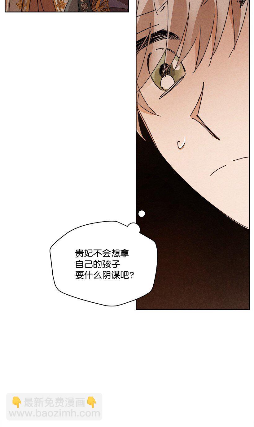 龍下雨的國家 - 167 167(1/2) - 8