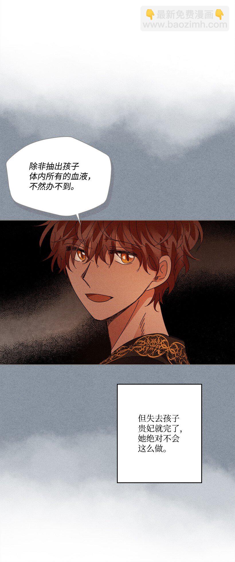 龍下雨的國家 - 167 167(1/2) - 1