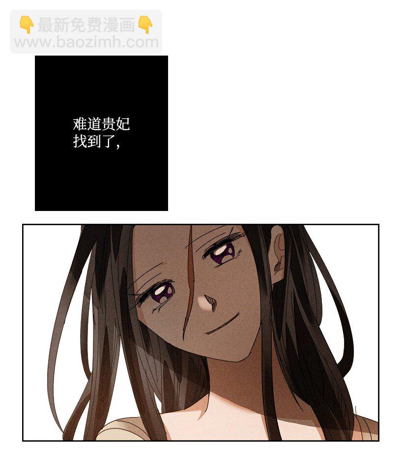 龍下雨的國家 - 167 167(1/2) - 2