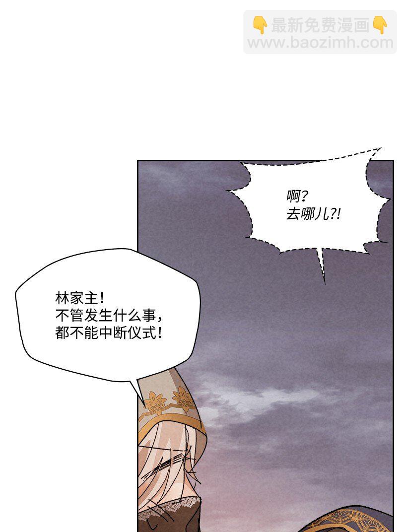 龍下雨的國家 - 167 167(2/2) - 6