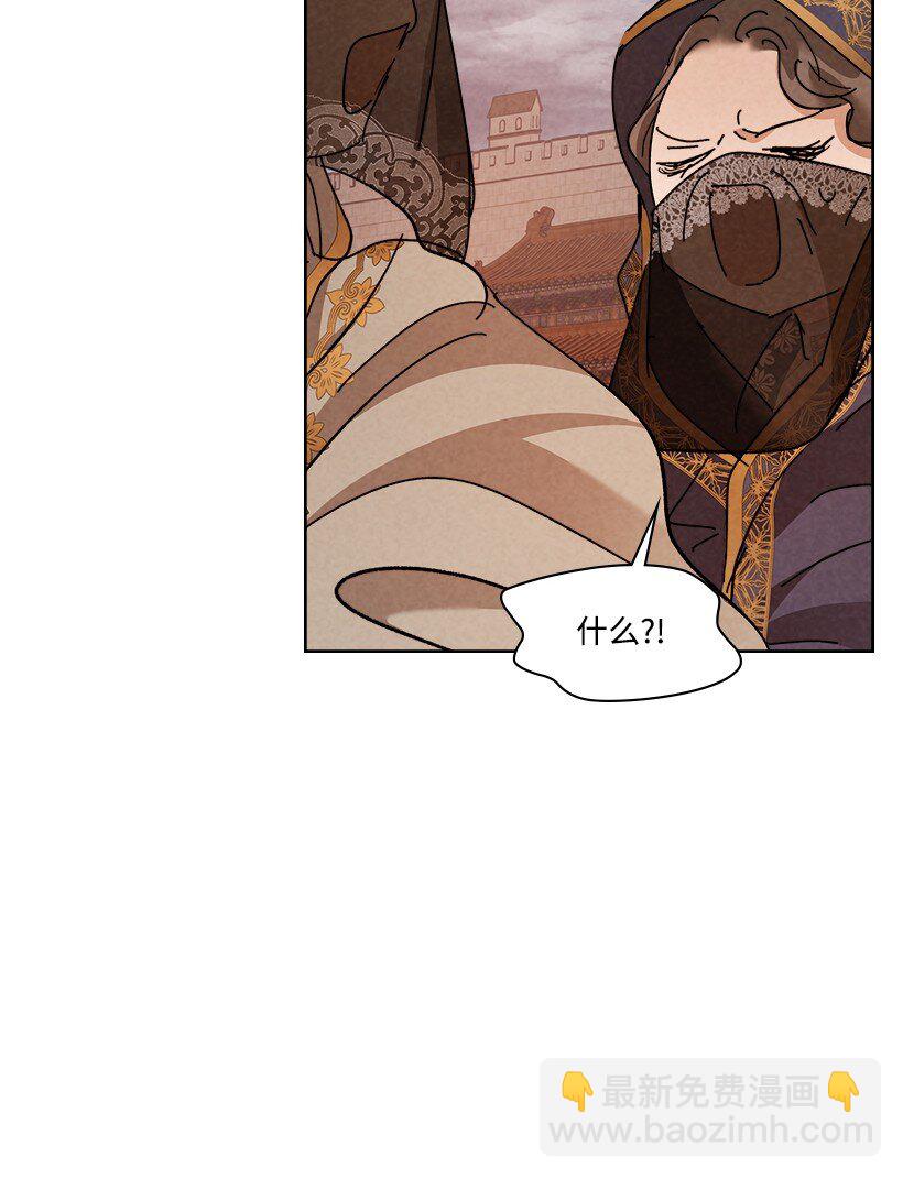 龍下雨的國家 - 167 167(2/2) - 7