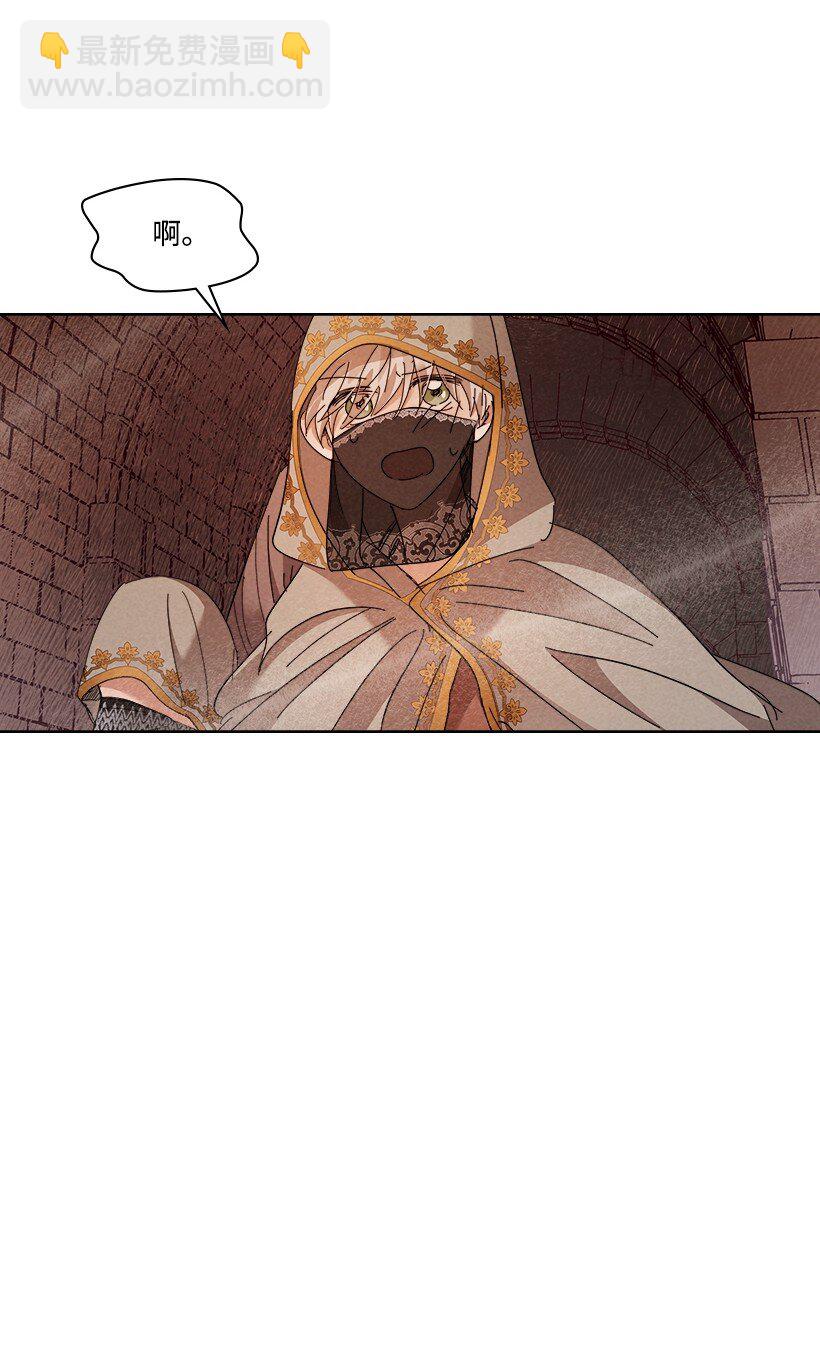 龍下雨的國家 - 167 167(2/2) - 5