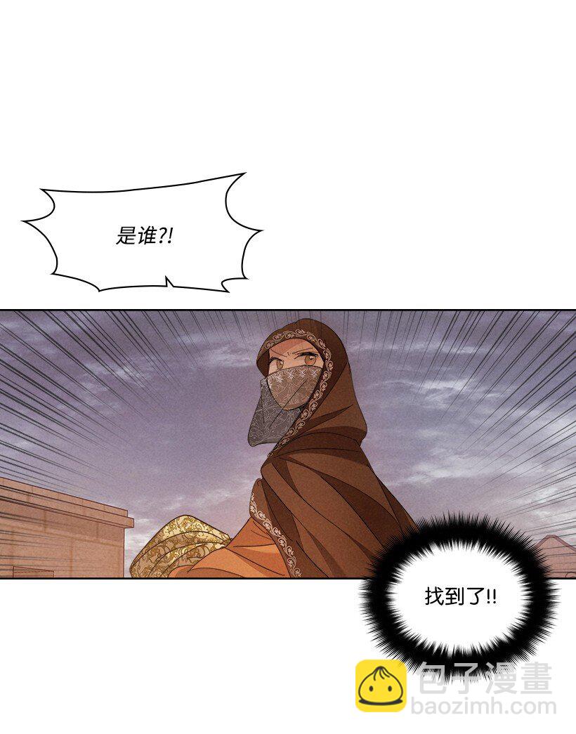 龍下雨的國家 - 167 167(2/2) - 6