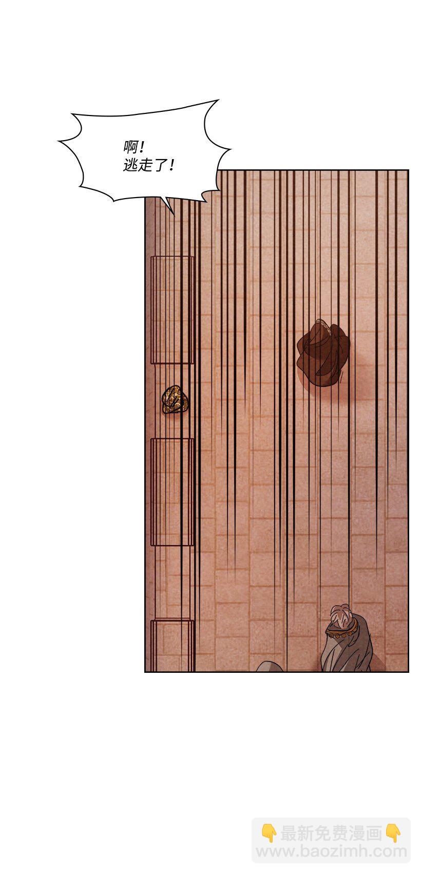 龍下雨的國家 - 167 167(2/2) - 2