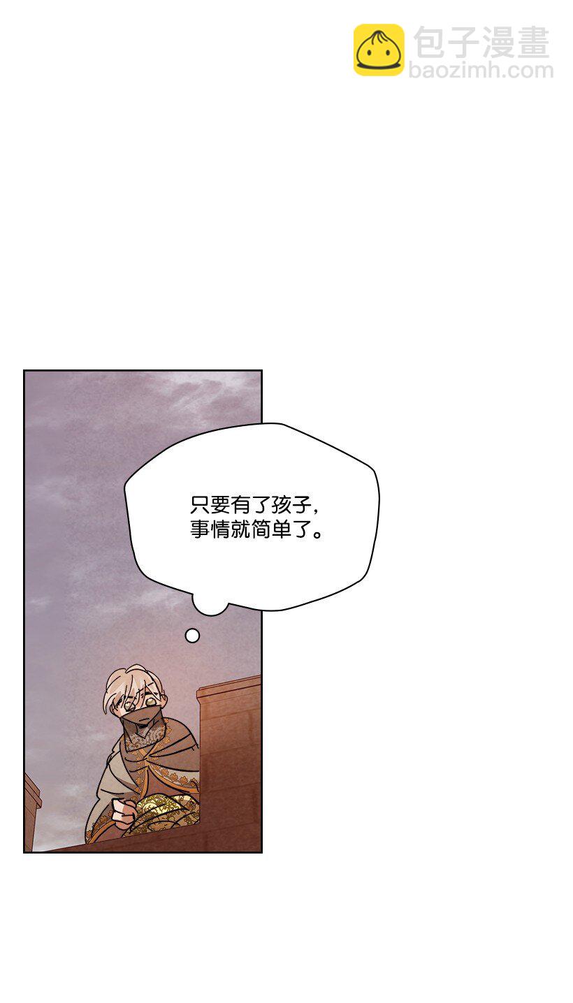 龍下雨的國家 - 167 167(2/2) - 5