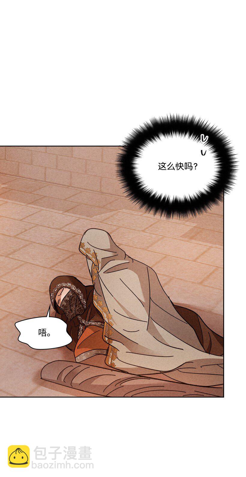 龍下雨的國家 - 167 167(2/2) - 7