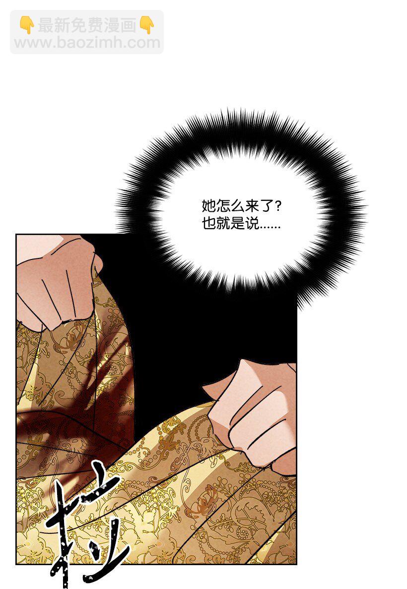 龍下雨的國家 - 167 167(2/2) - 4