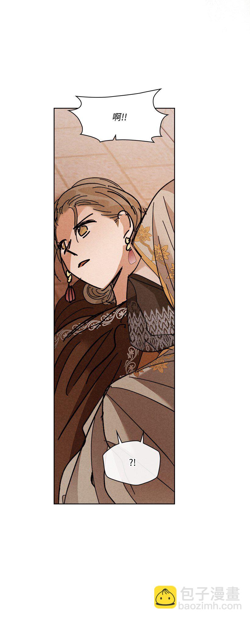 龍下雨的國家 - 167 167(2/2) - 6