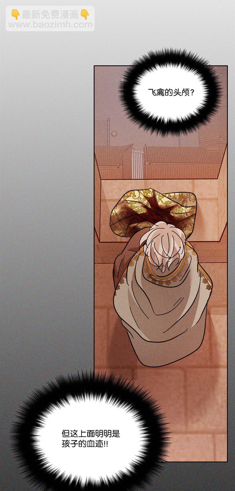 龍下雨的國家 - 167 167(2/2) - 3