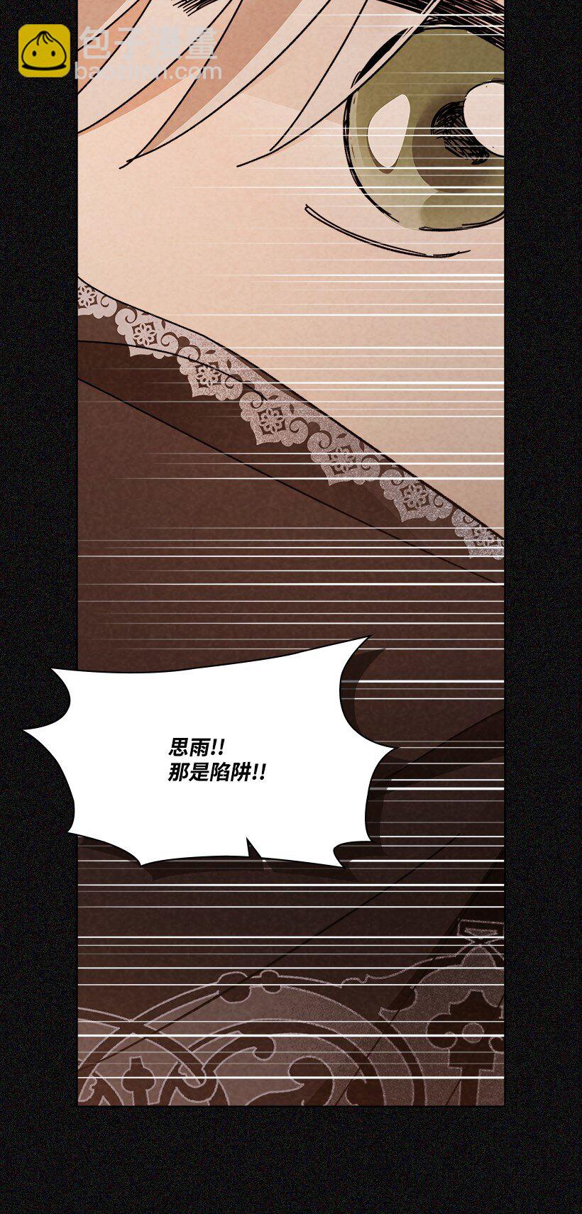 龍下雨的國家 - 167 167(2/2) - 5