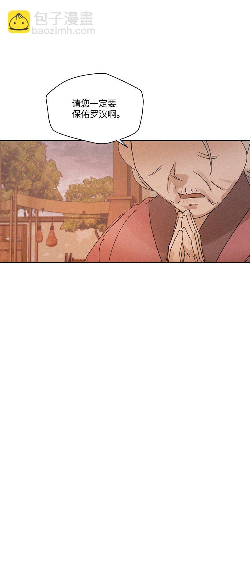 龍下雨的國家 - 167 167(1/2) - 8