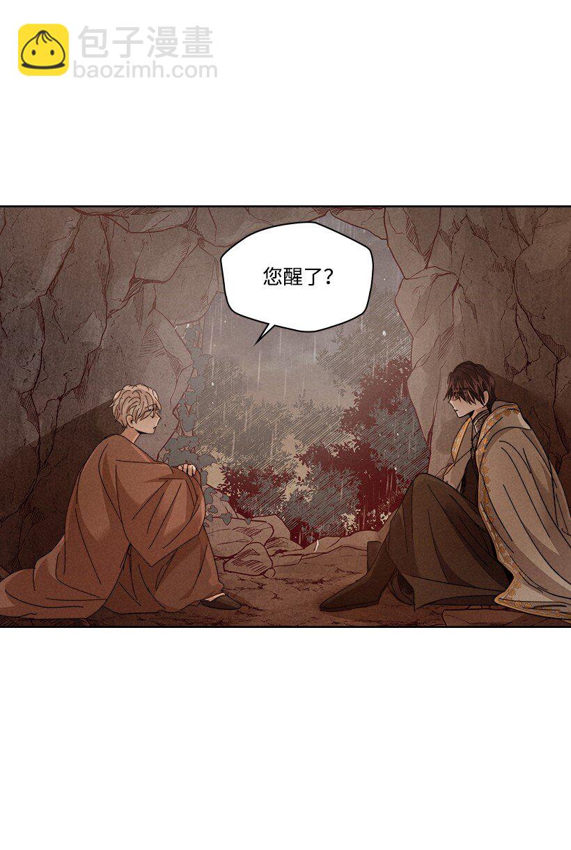 龍下雨的國家 - 169 169(1/2) - 3