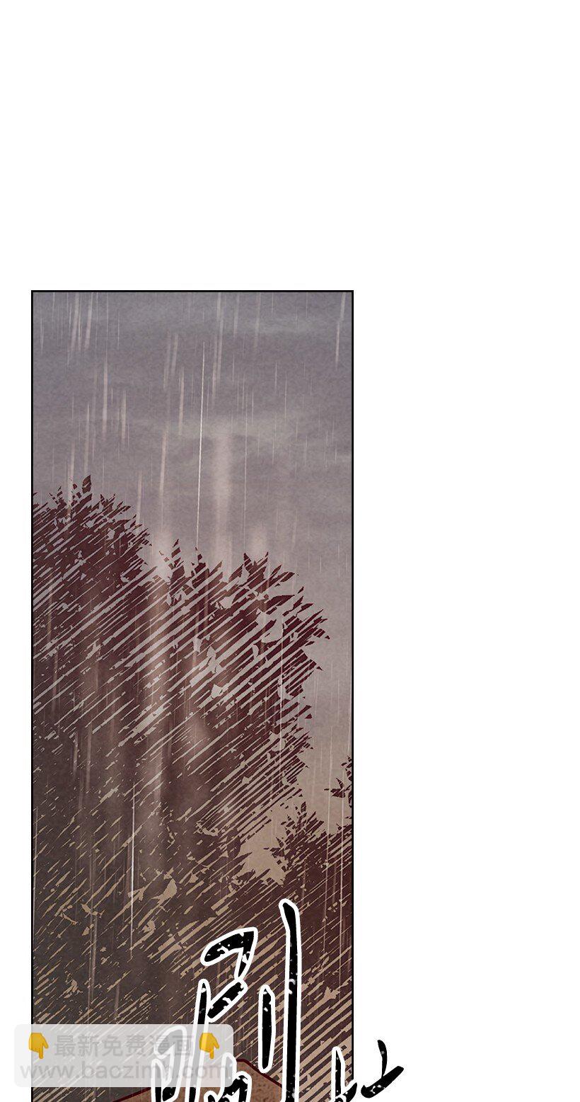 龍下雨的國家 - 169 169(1/2) - 2