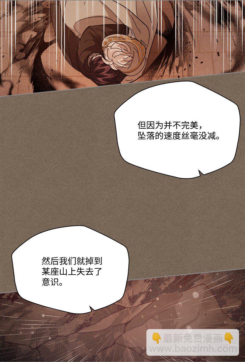 龍下雨的國家 - 169 169(1/2) - 4