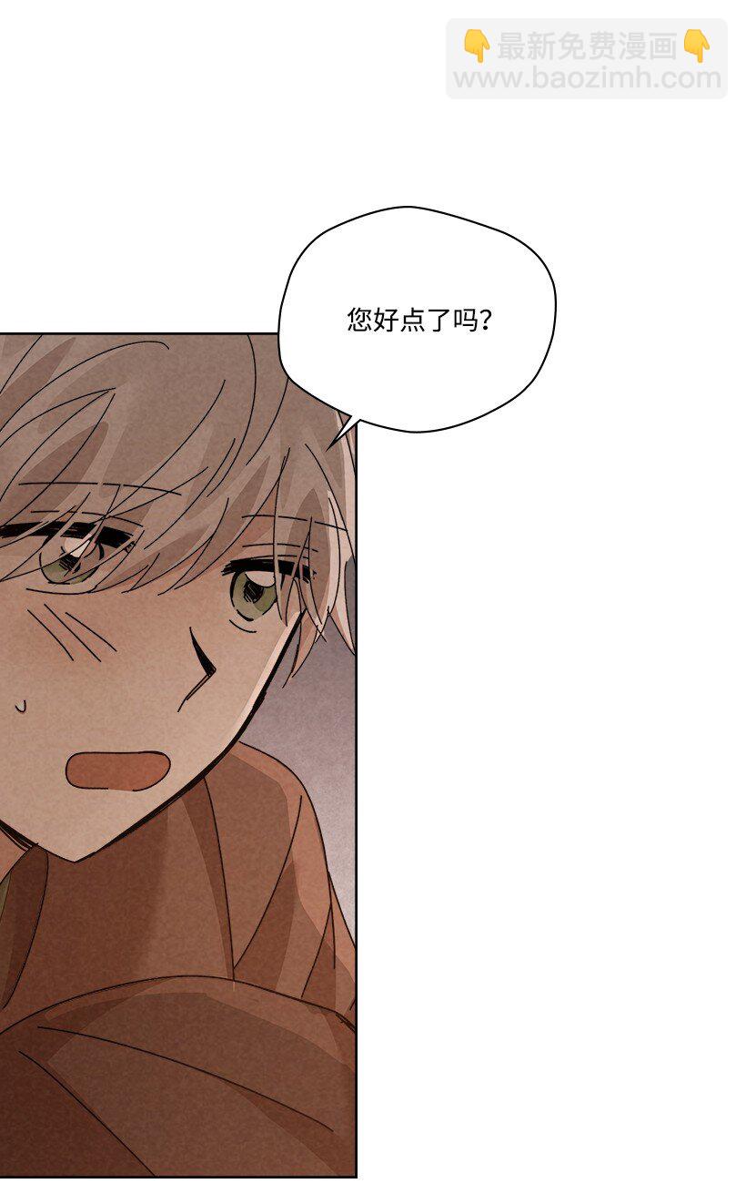 龍下雨的國家 - 169 169(1/2) - 7