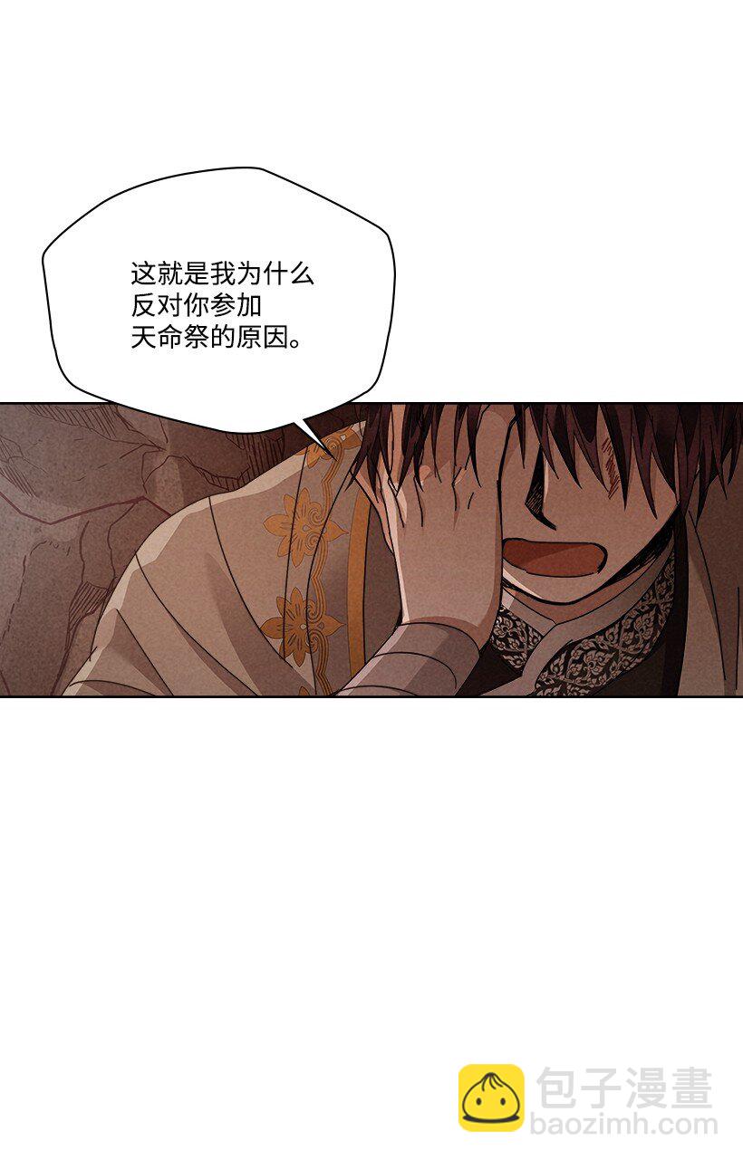 龍下雨的國家 - 169 169(1/2) - 2