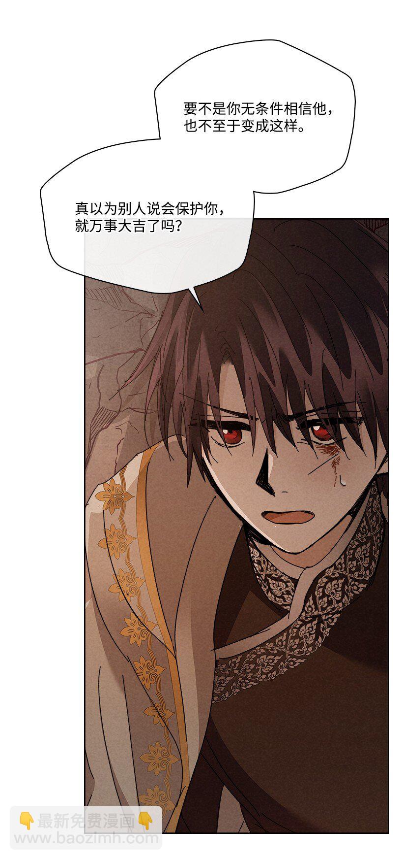 龍下雨的國家 - 169 169(1/2) - 4