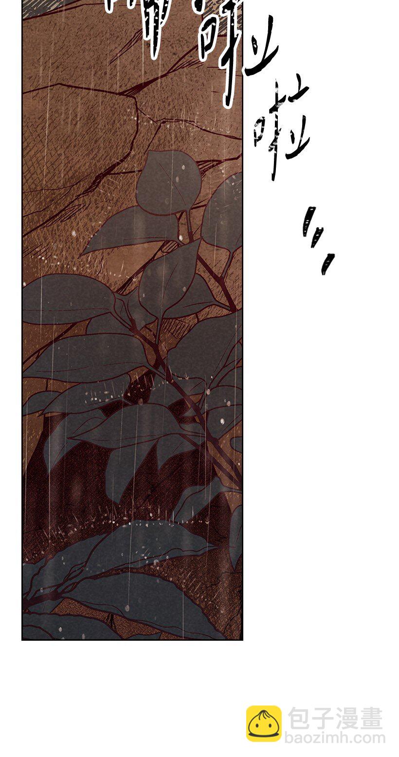 龍下雨的國家 - 169 169(1/2) - 3