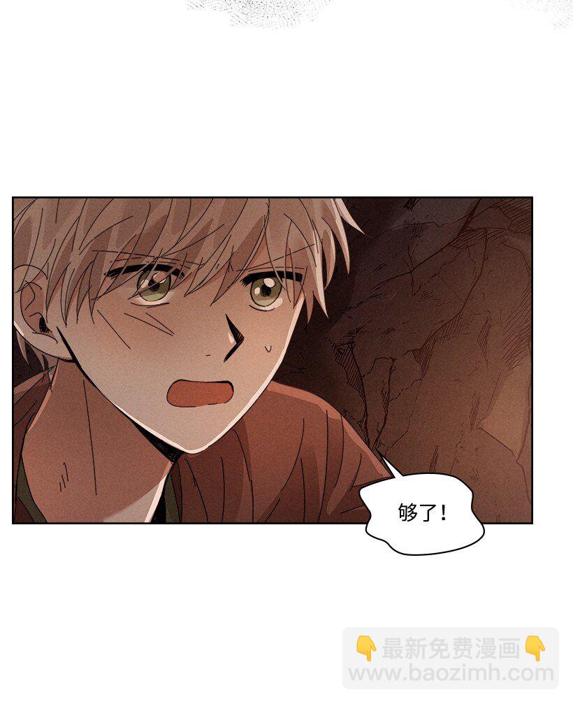 龍下雨的國家 - 169 169(1/2) - 6